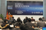 “第二届东华大学国际青年学者论坛”在校举办 - 东华大学