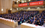 【聚焦党代会】校第十一次党代会预备会议召开 - 华东理工大学