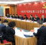 【聚焦党代会】校第十一次党代会主席团第二次会议举行 - 华东理工大学