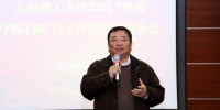 学校召开2017年度述职考核大会 - 上海理工大学