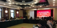市妇联举办2018年组工干部培训暨组工例会 - 上海女性