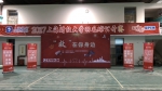 学校举办上海财经大学第十届教职工健康文化节 - 上海财经大学
