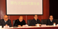 上海市统计学会隆重召开第九次会员代表大会 - 统计局