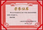 我校郑爱兵老师被评为2017年度上海市社科规划管理工作先进个人 - 上海海事大学