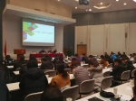 学校组织召开2018年第一次安全工作会议 - 东华大学