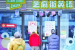 芝麻街英语突关店、被指欠学费270万 总部：我们不是主体当事人 - Sh.Eastday.Com