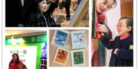 普陀区“2018年迎新慈善义拍暨特别展览”举行 - 上海女性