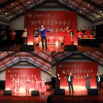 学校举行2017年辅导员队伍建设总结交流会暨联欢会 - 上海理工大学
