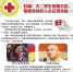 宝山红十字工作搭上“互联网+”信息快车 - 红十字会