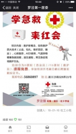 宝山红十字工作搭上“互联网+”信息快车 - 红十字会