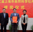 我校一教师获第十二届上海市自然科学牡丹奖 - 华东理工大学