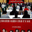 市妇联第十四届第十次执委（扩大）会议举行 - 上海女性