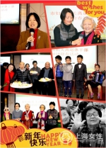 市妇联开展离退休干部迎春活动 - 上海女性