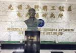 “中国电光源之父”蔡祖泉先生铜像在复旦大学揭幕 - 复旦大学