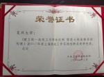 复旦大学荣获2017年度上海统战工作多个奖项 - 复旦大学