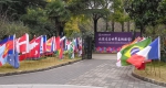 新学期我校迎来43个国家的留学生新生 - 上海财经大学