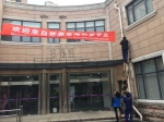 新学期，新气象, 新征程 ——全校师生迎来新学期第一课 - 上海财经大学