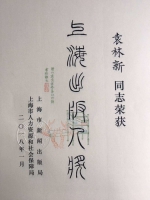 荣誉证书 - 上海海事大学