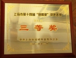 我校新闻作品获上海市第十四届“银鸽奖”
是新闻类获奖单位中唯一一所高校 - 东华大学