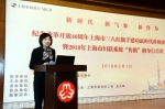 纪念改革开放40周年上海市三八红旗手建功新时代讲师团成立 - 上海女性