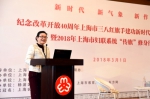 纪念改革开放40周年上海市三八红旗手建功新时代讲师团成立 - 上海女性