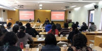 2018年市妇联外事工作会议召开 - 上海女性