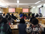 2018年市妇联外事工作会议召开 - 上海女性