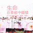 上海福寿园举行“生命在奉献中延续”——2018年上海市遗体捐献纪念日活动 - 民政局
