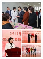 2018年上海市“三八”妇女节维权月启动 - 上海女性
