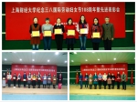 学校举行纪念“三八”国际劳动妇女节108周年暨先进表彰会 - 上海财经大学