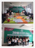 2018首届浦东新区女艺术家作品展暨美丽庭院共建共享活动举行 - 上海女性