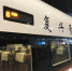 4月10日起京沪高铁最快仅需4小时18分 票价不变 - Sh.Eastday.Com