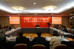上海市红十字会人道救助基金第二届监督委员会第一次会议顺利召开 - 红十字会