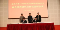 学校与中国纺织科学研究院签约 双方将联合培养研究生 - 东华大学