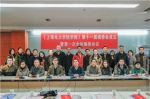 《上海电力学院学报》第十一届编委会成立暨第一次全体编委会议召开 - 上海电力学院
