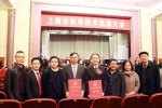 我校8项科研成果获2017年度上海市科学技术奖 - 东华大学
