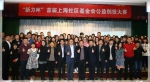 “新力杯”首届上海社区基金会公益创投大赛启动 - 民政局