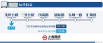 来了！上海首条胶轮APM浦江线3月31日起通车试运营 - Sh.Eastday.Com