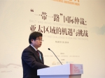 2018亚太国际仲裁论坛日前举行 - 上海商务之窗