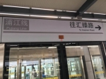 浦江线载客试运营 与8号线在沈杜公路站换乘 - Sh.Eastday.Com