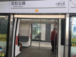 浦江线载客试运营 与8号线在沈杜公路站换乘 - Sh.Eastday.Com