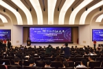 第四届中国“互联网+”大学生创新创业大赛（上海赛区）
在复旦大学启动 - 复旦大学