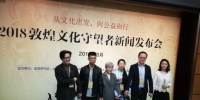 樊锦诗与首批敦煌文化守望者全球志愿者代表合影。 - 上海交通大学