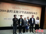 樊锦诗与首批敦煌文化守望者全球志愿者代表合影。 - 上海交通大学