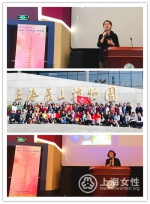市三八红旗手建功新时代演讲活动在辰山植物园举行 - 上海女性