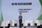 大变革，她力量——天下女人国际论坛嘉宾演讲精彩回顾之杨澜 - 上海女性