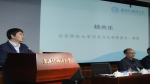 “中国对世界的认识：追问人类共同命运”学术研讨会在上外召开 - 上海外国语大学
