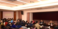 我校召开2018年全面从严治党工作会议 - 上海电力学院