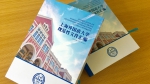首部《上海外国语大学规范性文件汇编》印制完成 - 上海外国语大学