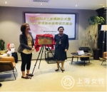 静安区妇联举行漫书咖“妇女之家”揭牌仪式暨“妇女之家”项目申报培训交流会 - 上海女性
